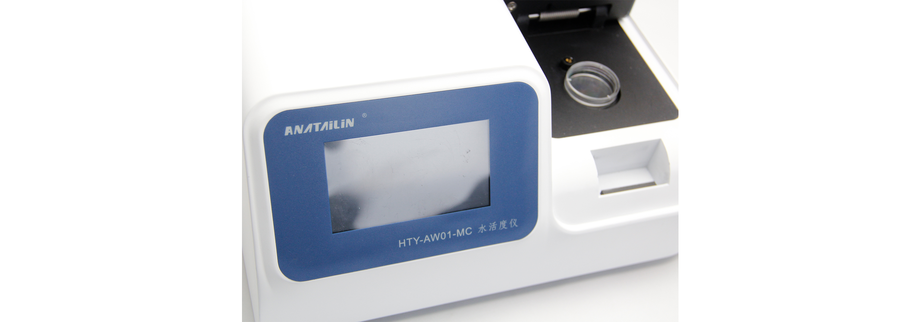 水分活度儀 HTY-AW01-MC