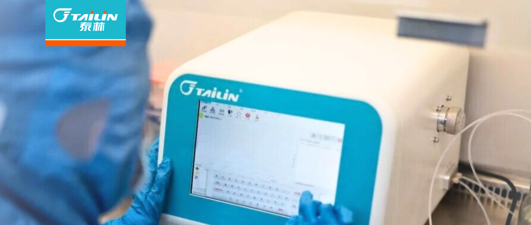 權(quán)威認(rèn)證+終端認(rèn)可！泰林MD500微生物快檢儀，用數(shù)據(jù)筑牢制藥合規(guī)防線(xiàn)