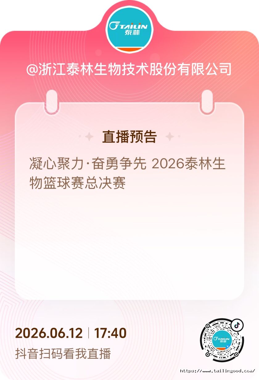 籃球比賽預(yù)告.jpg